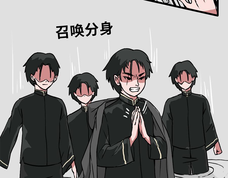 《福虎少年》第四章 精灵之劫 第24页
