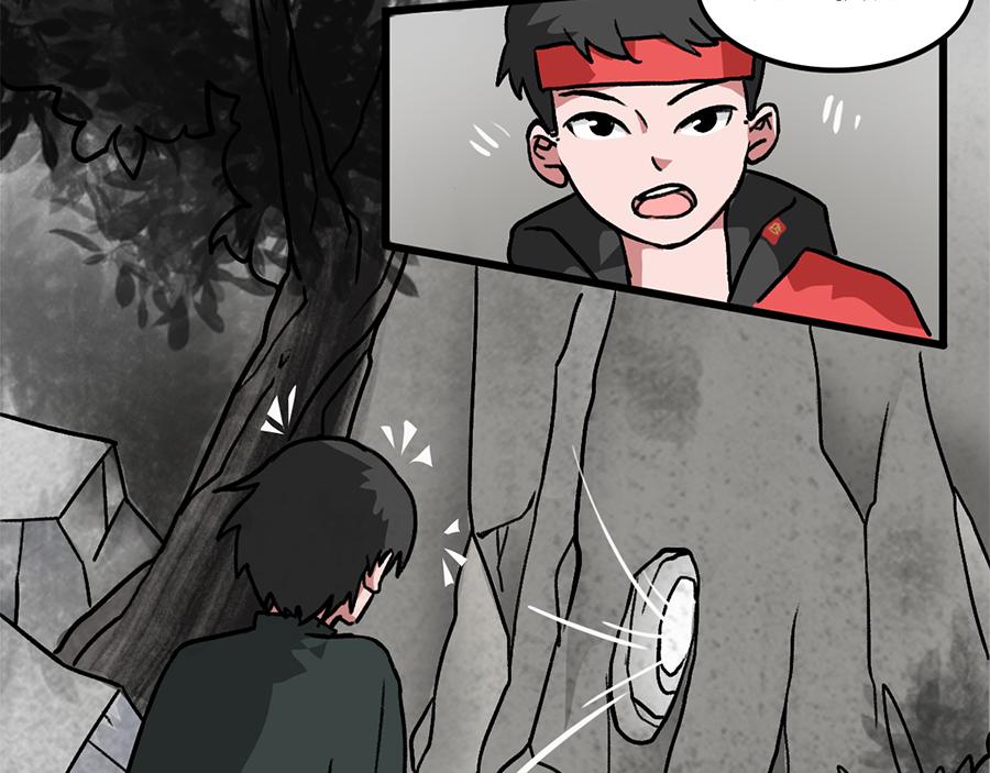 《福虎少年》第四章 精灵之劫 第34页