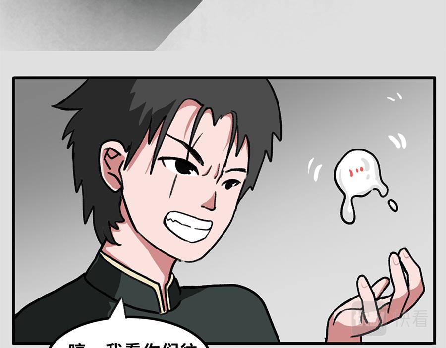 《福虎少年》第四章 精灵之劫 第36页