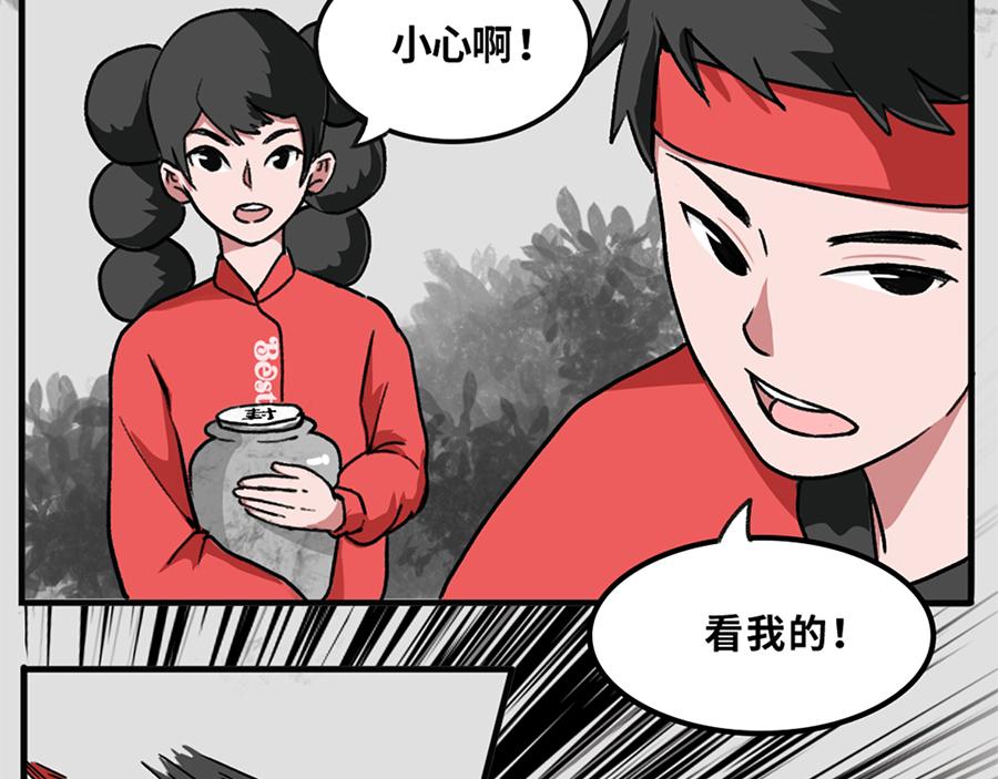 《福虎少年》第四章 精灵之劫 第42页
