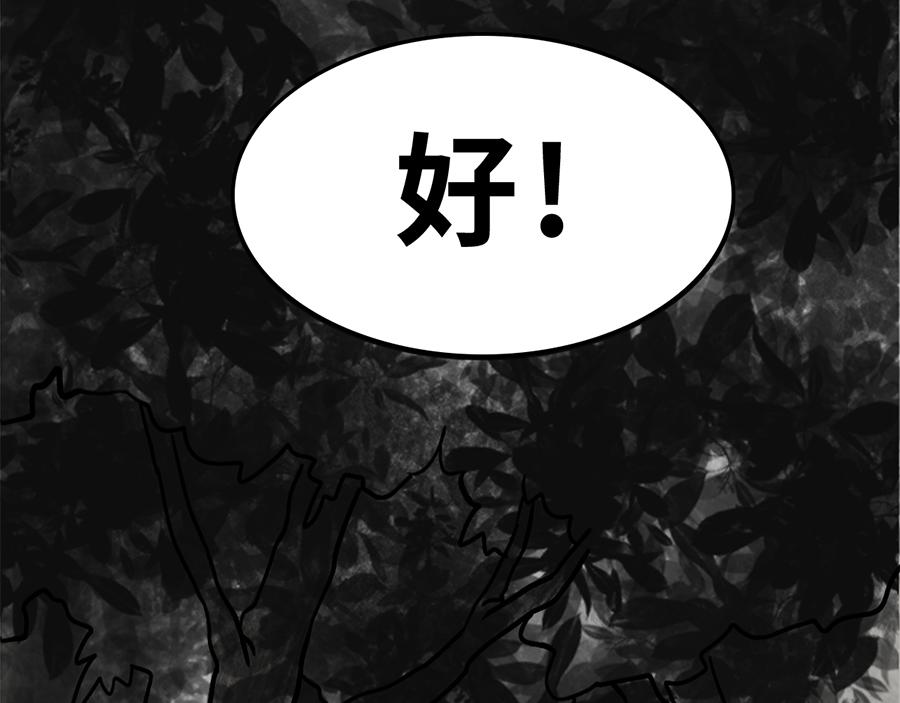 《福虎少年》第四章 精灵之劫 第7页