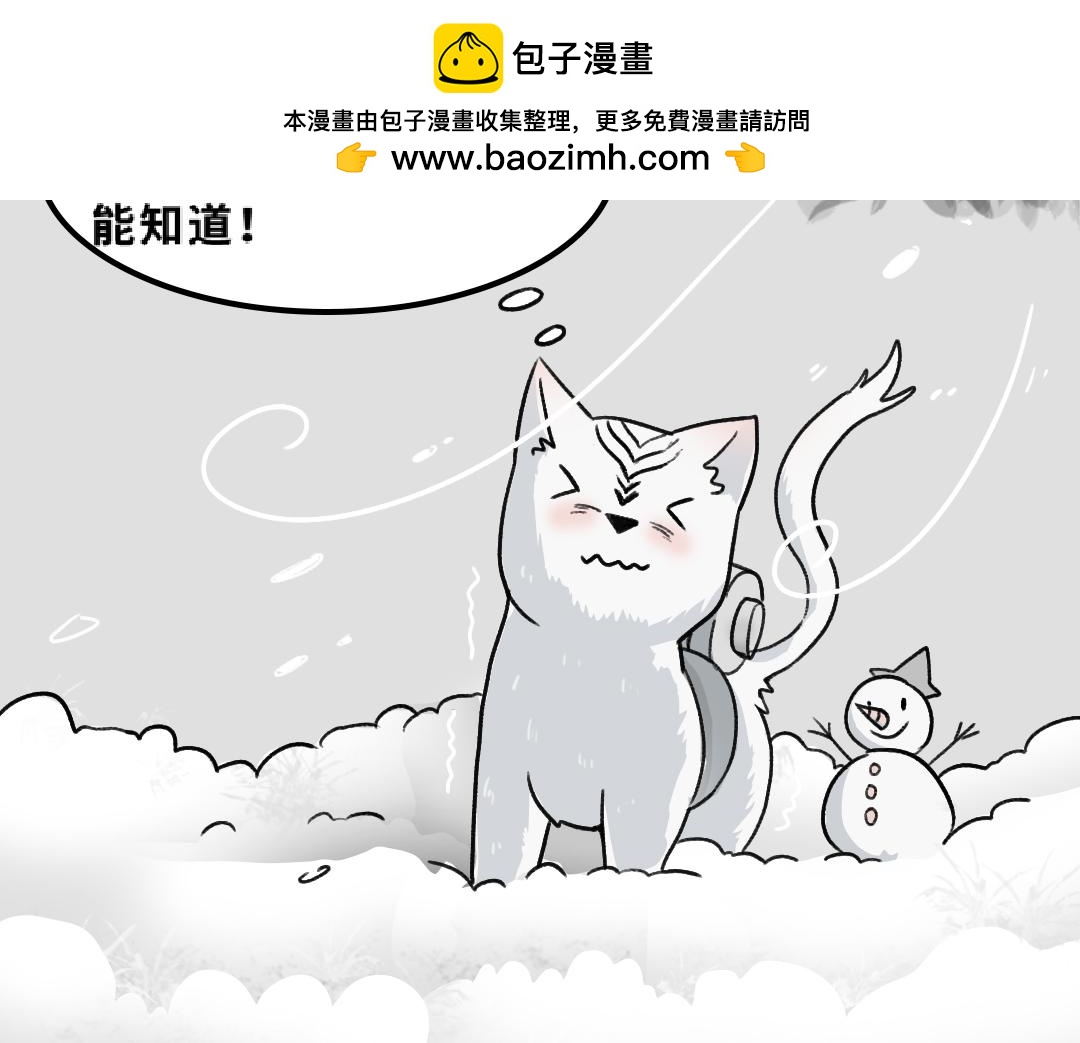 《福虎少年》第一章 福虎少年团集结 第26页