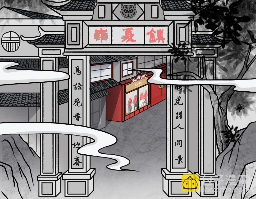 《福虎少年》第一章 福虎少年团集结 第4页