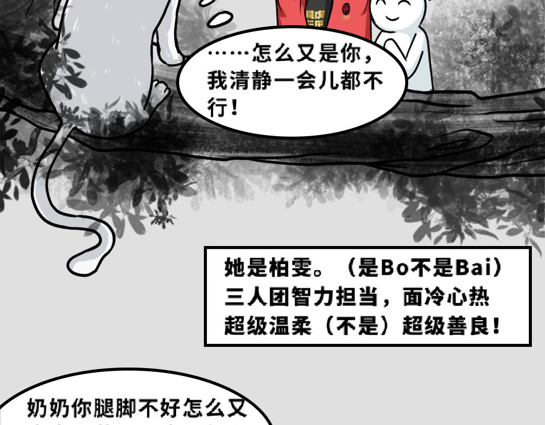 《福虎少年》第一章 福虎少年团集结 第6页
