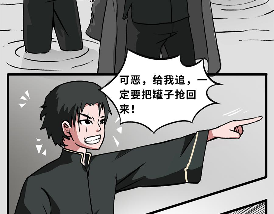 《福虎少年》第四章 精灵之劫 第25页