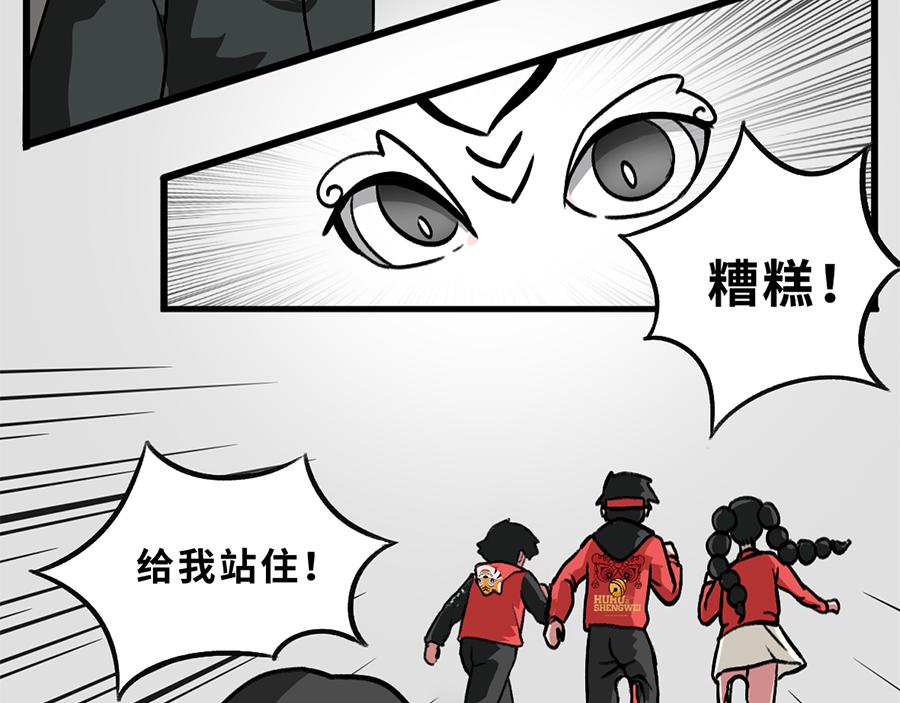 《福虎少年》第四章 精灵之劫 第26页