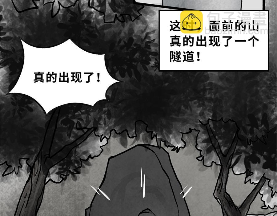 《福虎少年》第四章 精灵之劫 第32页