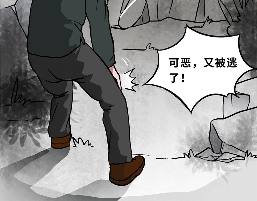《福虎少年》第四章 精灵之劫 第35页