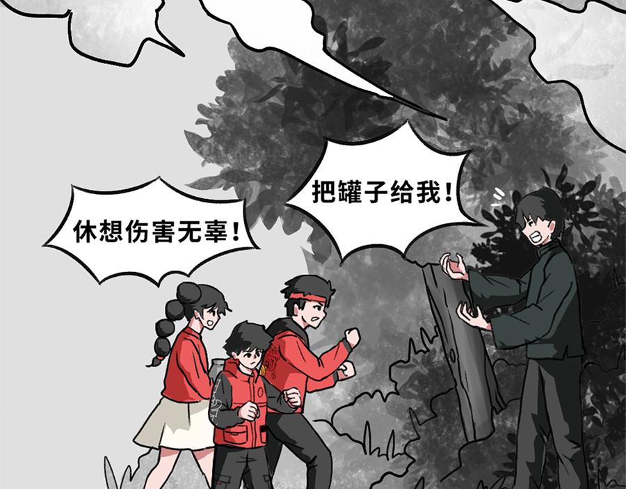 《福虎少年》第四章 精灵之劫 第40页