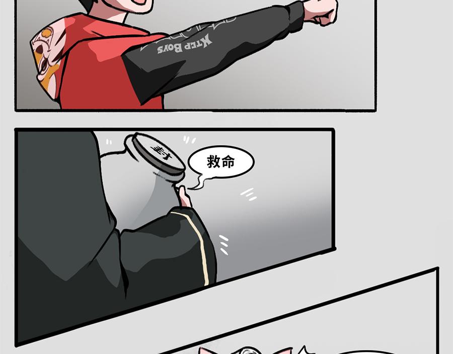 《福虎少年》第四章 精灵之劫 第4页