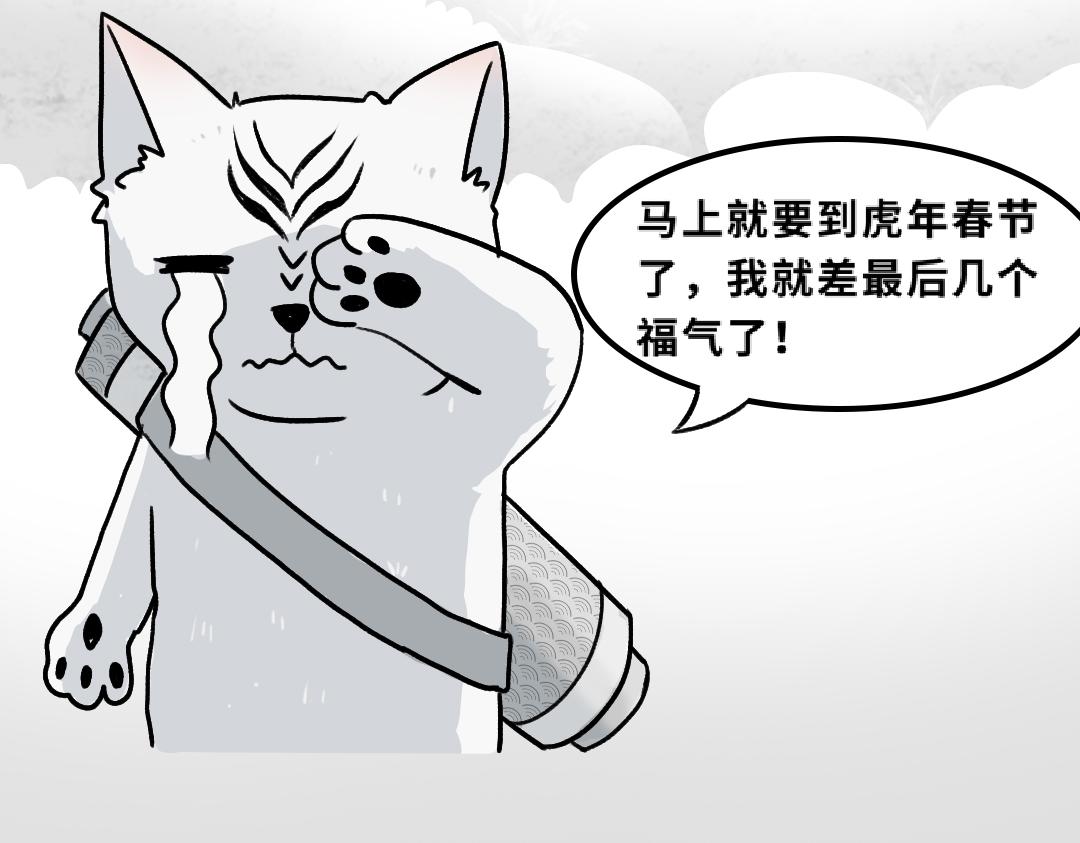 《福虎少年》第一章 福虎少年团集结 第27页
