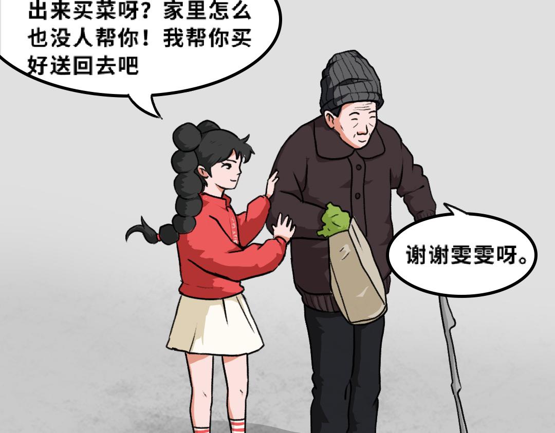《福虎少年》第一章 福虎少年团集结 第7页