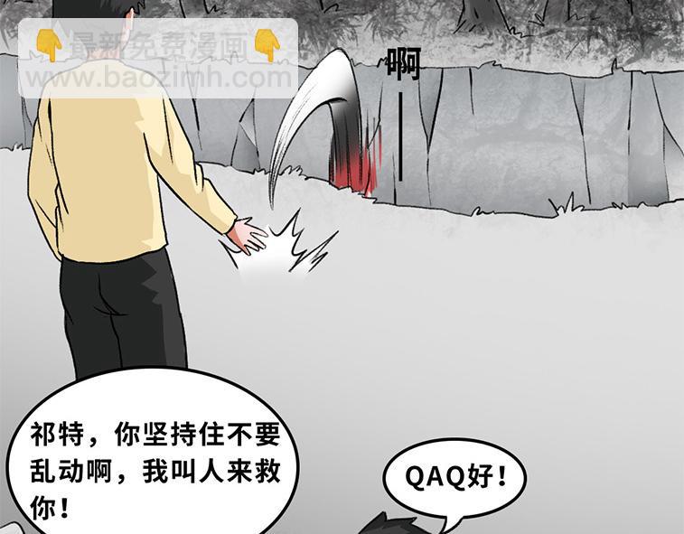 《福虎少年》第二章 梦想成真丸 第18页