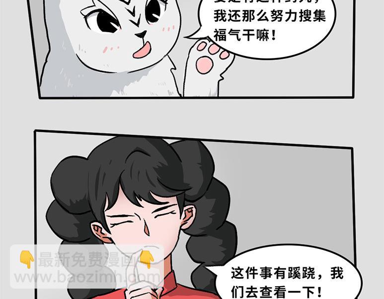 《福虎少年》第二章 梦想成真丸 第34页