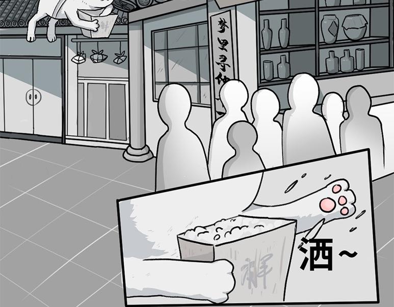 《福虎少年》第二章 梦想成真丸 第43页