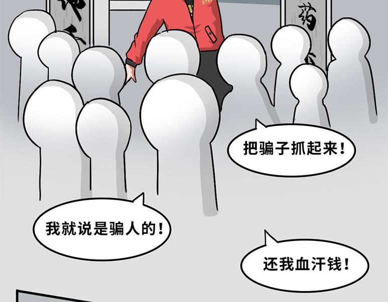 《福虎少年》第二章 梦想成真丸 第46页