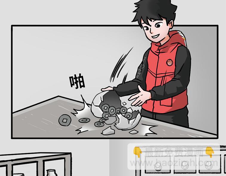 《福虎少年》第二章 梦想成真丸 第4页