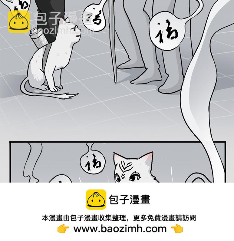《福虎少年》第二章 梦想成真丸 第50页
