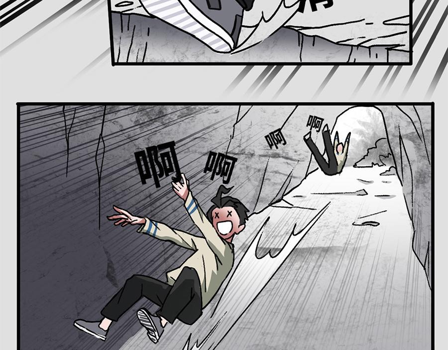 《福虎少年》第三章 深夜的怪兽 第12页
