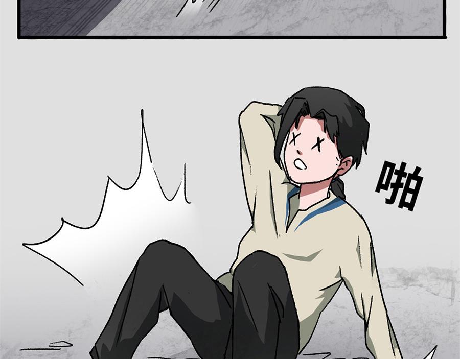 《福虎少年》第三章 深夜的怪兽 第13页