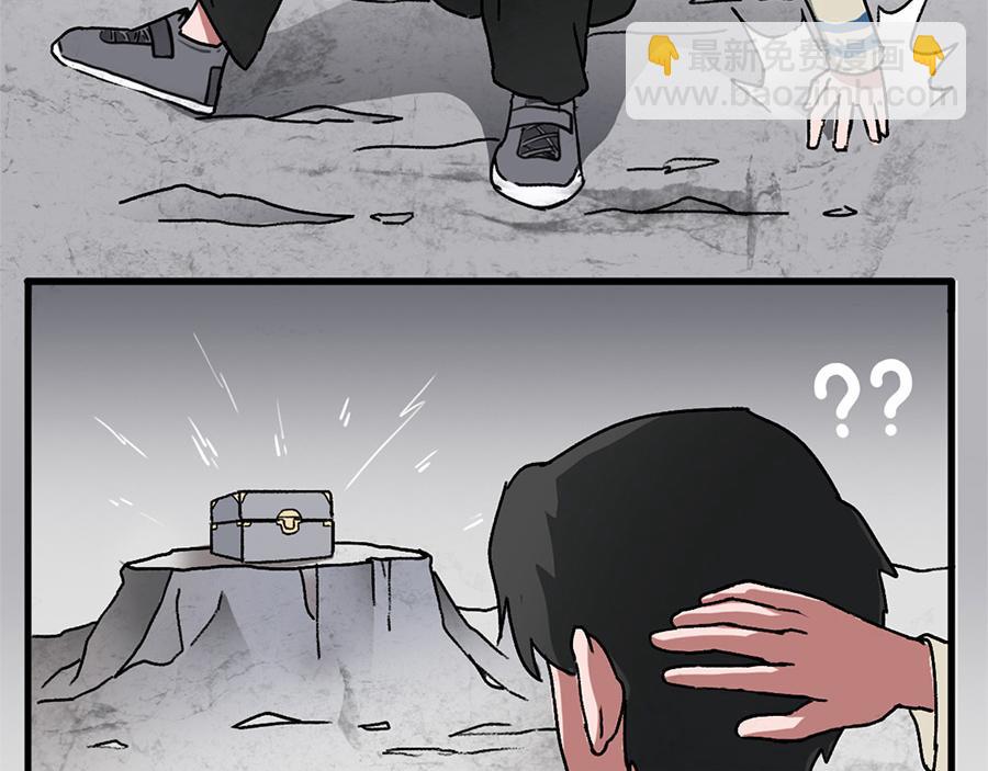 《福虎少年》第三章 深夜的怪兽 第14页