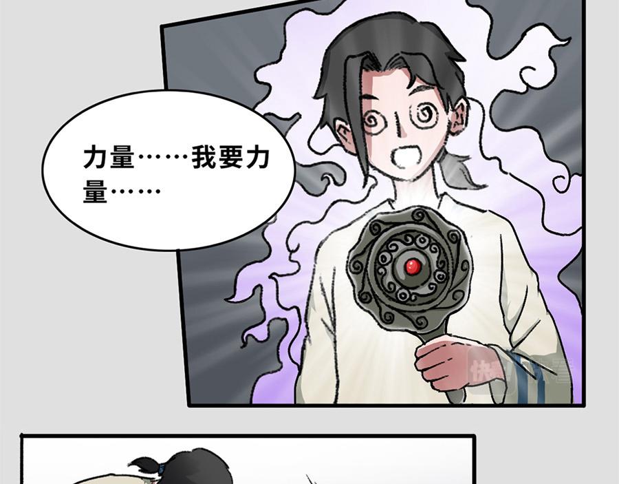 《福虎少年》第三章 深夜的怪兽 第19页