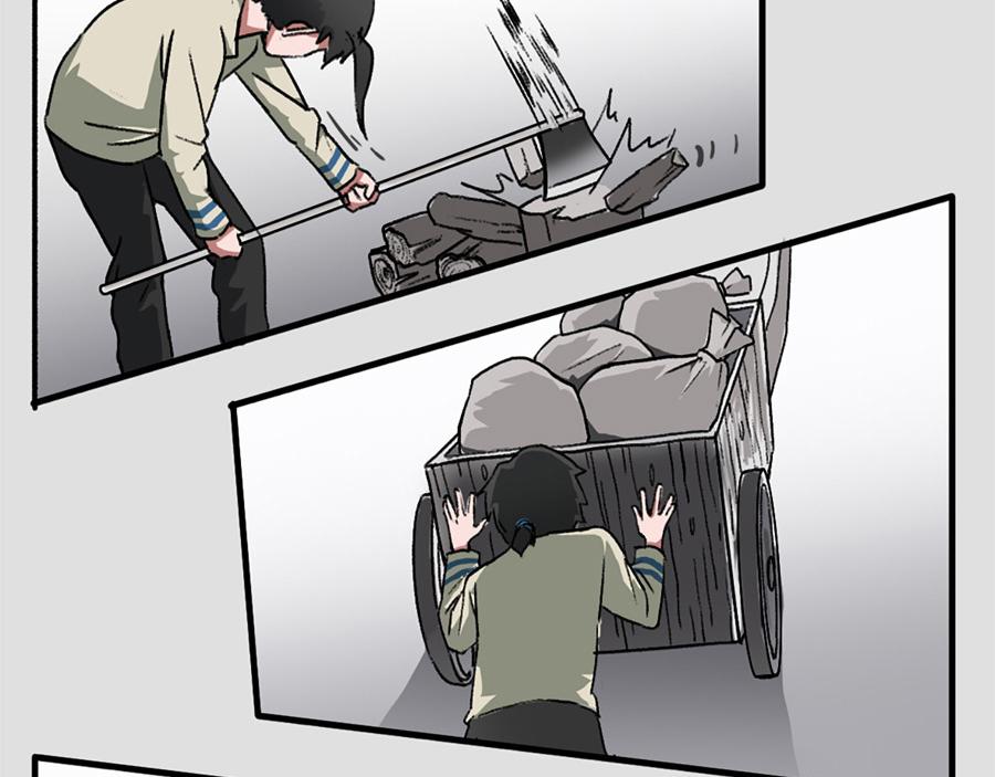 《福虎少年》第三章 深夜的怪兽 第20页
