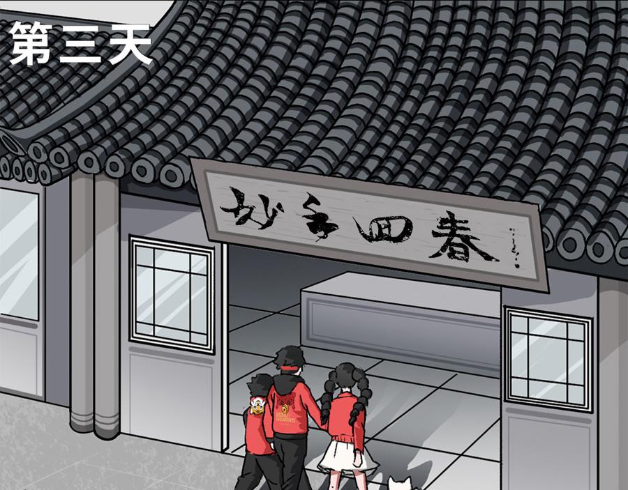 《福虎少年》第三章 深夜的怪兽 第23页