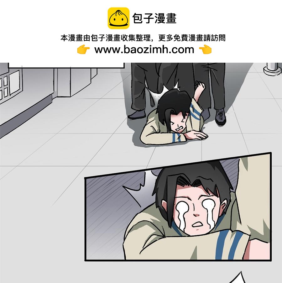 《福虎少年》第三章 深夜的怪兽 第2页