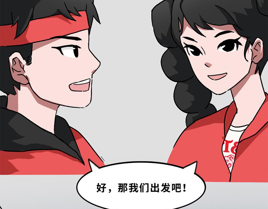 《福虎少年》第三章 深夜的怪兽 第31页