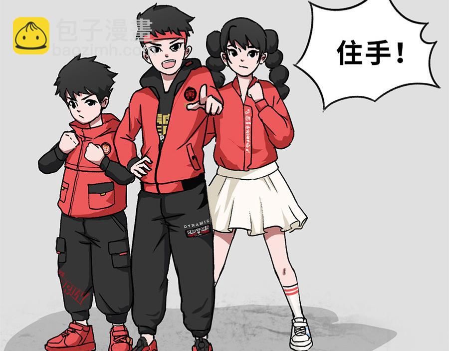 《福虎少年》第三章 深夜的怪兽 第3页