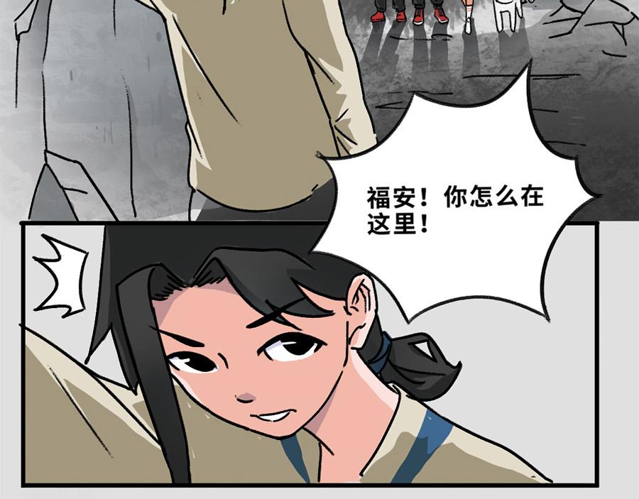 《福虎少年》第三章 深夜的怪兽 第45页