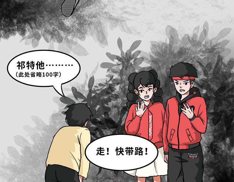 《福虎少年》第二章 梦想成真丸 第20页