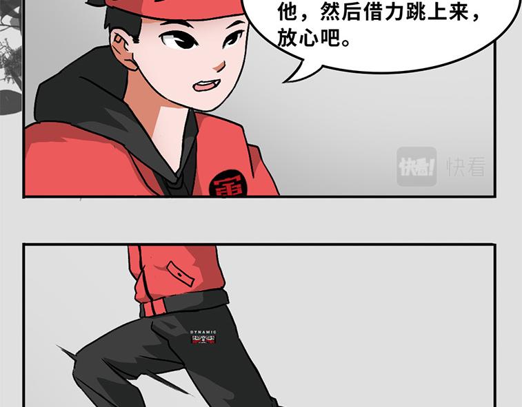 《福虎少年》第二章 梦想成真丸 第23页