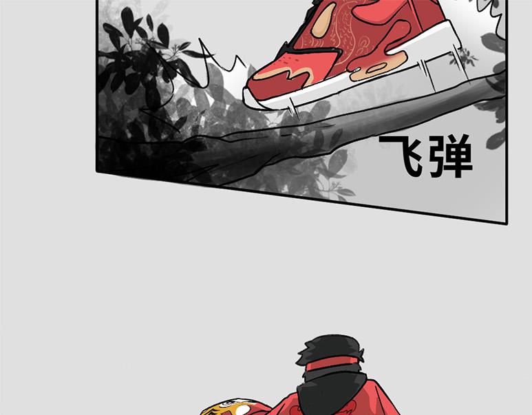 《福虎少年》第二章 梦想成真丸 第29页