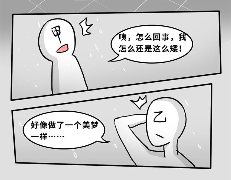 《福虎少年》第二章 梦想成真丸 第44页