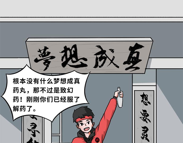《福虎少年》第二章 梦想成真丸 第45页