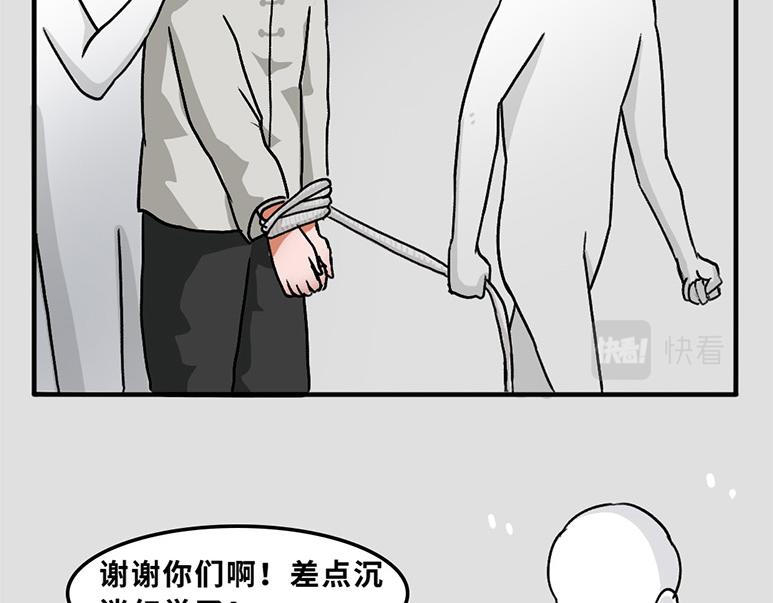 《福虎少年》第二章 梦想成真丸 第48页