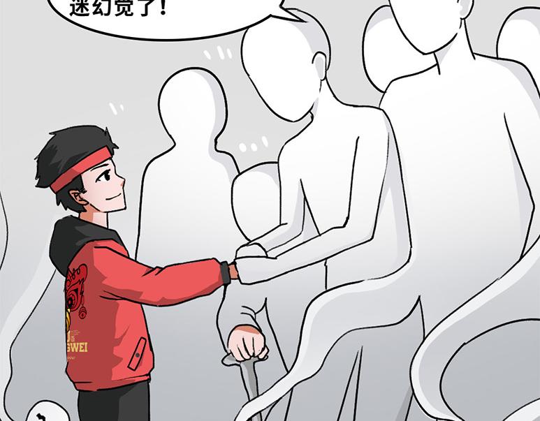 《福虎少年》第二章 梦想成真丸 第49页