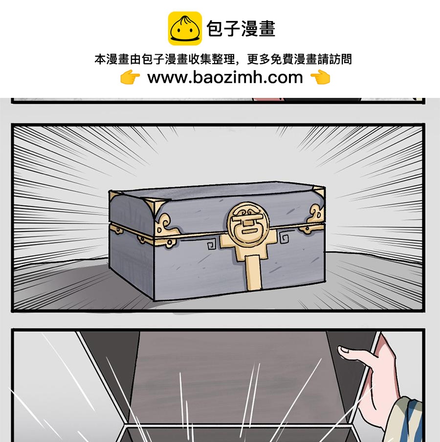 《福虎少年》第三章 深夜的怪兽 第15页