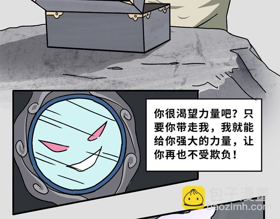 《福虎少年》第三章 深夜的怪兽 第18页
