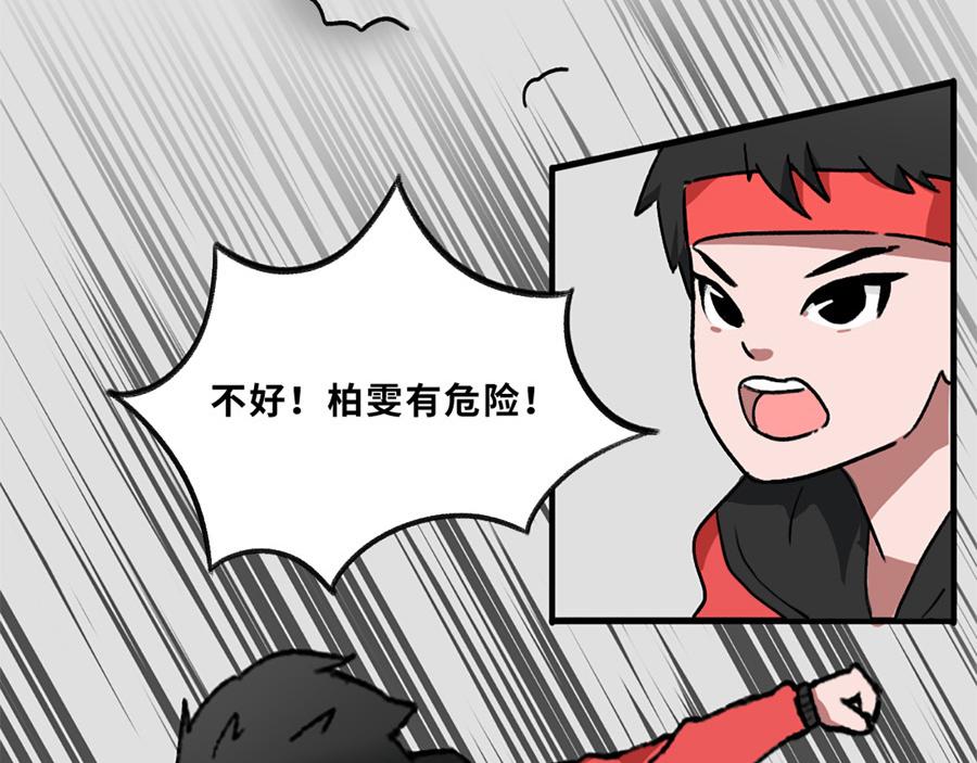 《福虎少年》第三章 深夜的怪兽 第36页