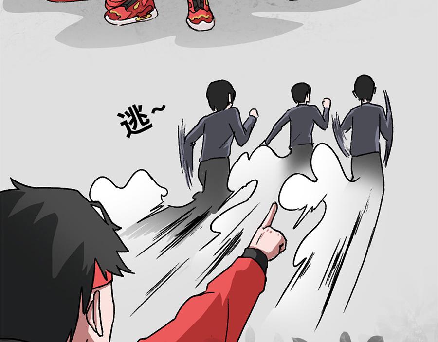 《福虎少年》第三章 深夜的怪兽 第4页