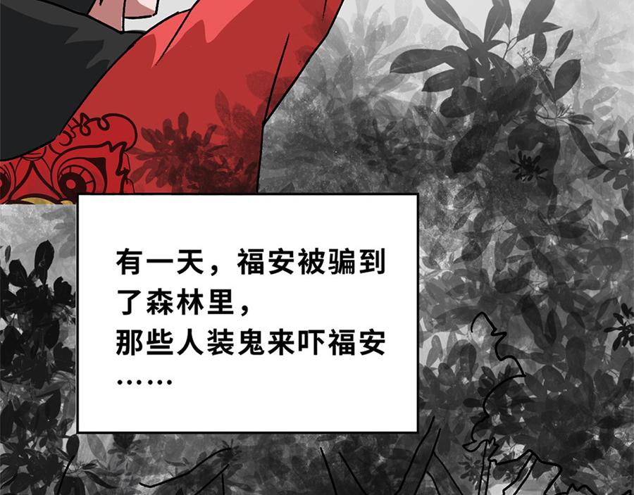 《福虎少年》第三章 深夜的怪兽 第5页