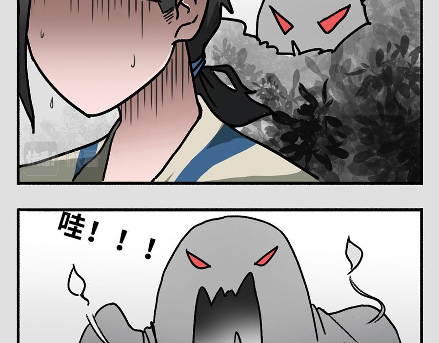 《福虎少年》第三章 深夜的怪兽 第8页