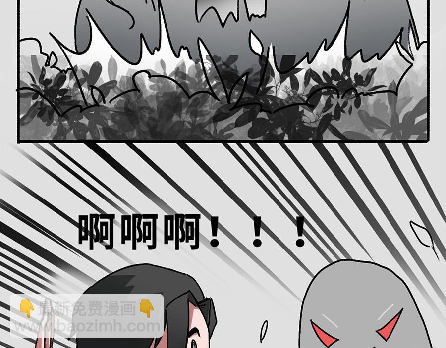 《福虎少年》第三章 深夜的怪兽 第9页