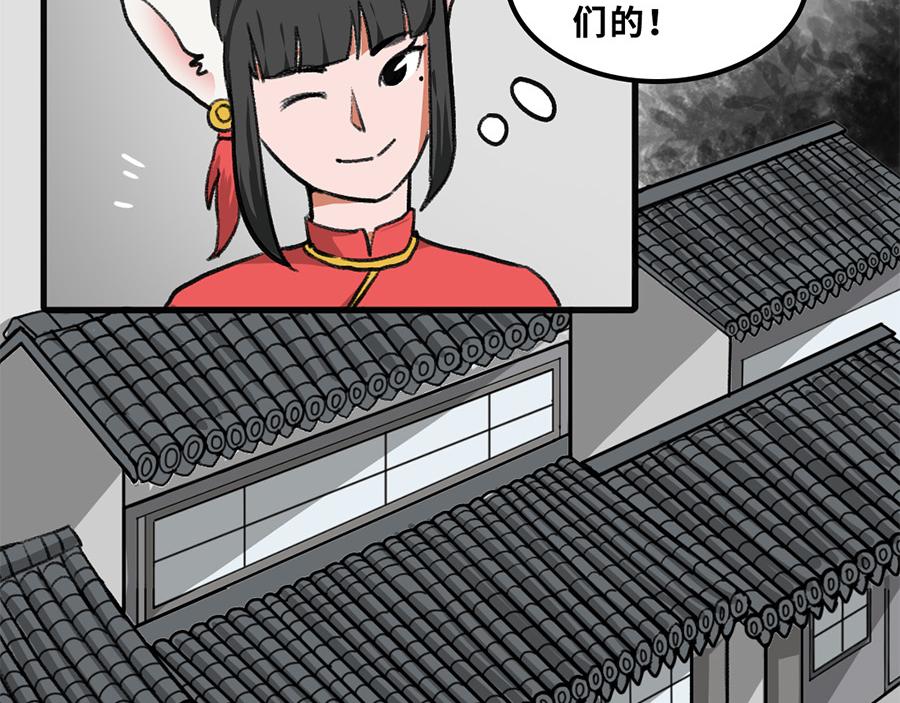 《福虎少年》第五章 神喵少女 第13页