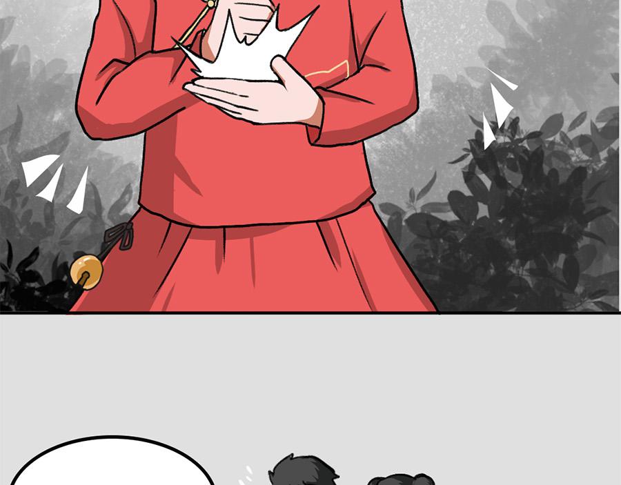 《福虎少年》第五章 神喵少女 第32页