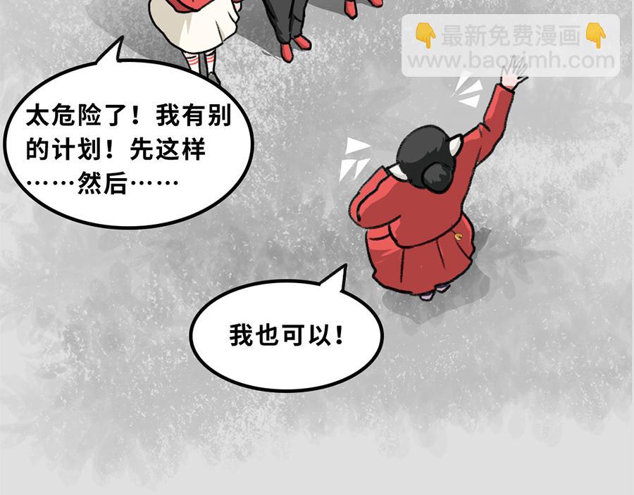 《福虎少年》第五章 神喵少女 第36页