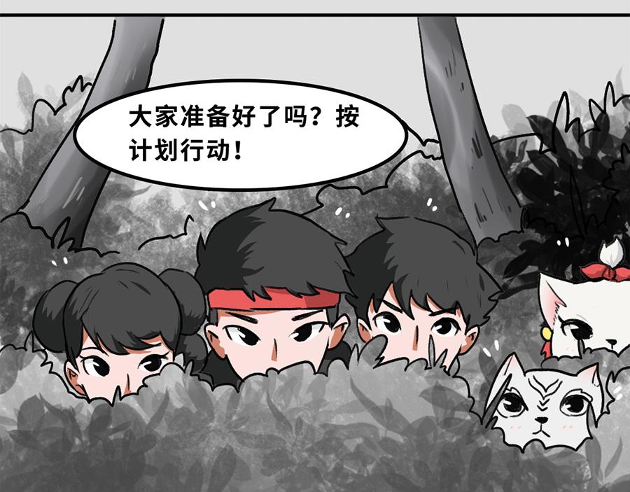 《福虎少年》第五章 神喵少女 第37页